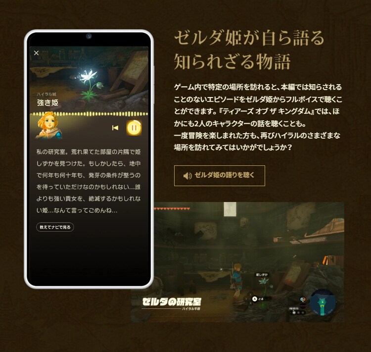 ZELDA NOTES 기능 소개 페이지 공개_2.png