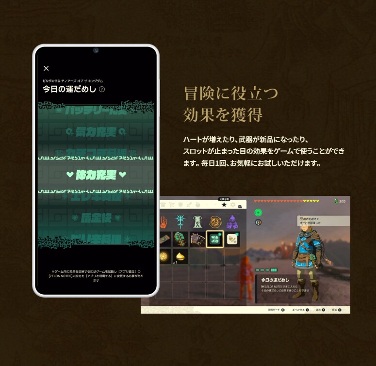 ZELDA NOTES 기능 소개 페이지 공개_8.png