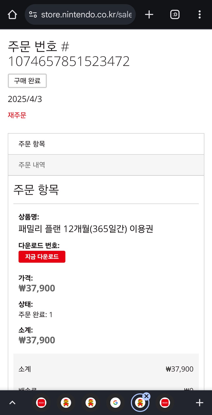 [마감]닌텐도 온라인 일반팩 이산가족 찾는중(4/3가입)_1.png