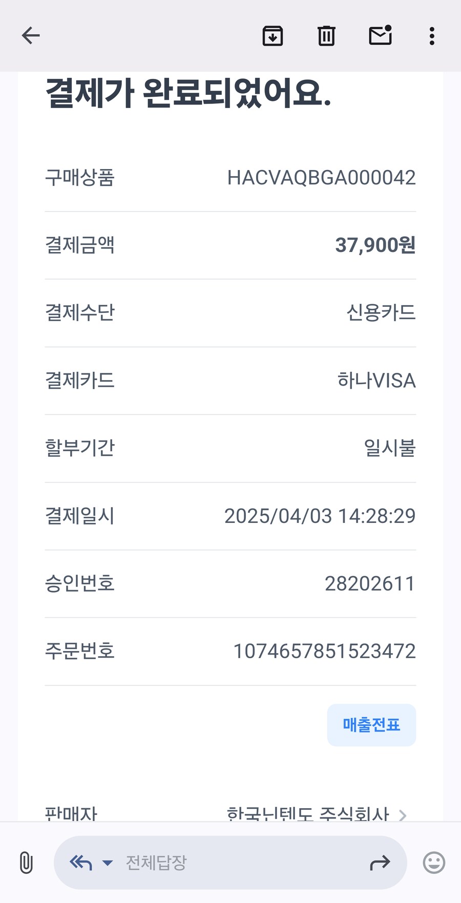 [마감]닌텐도 온라인 일반팩 이산가족 찾는중(4/3가입)_2.png