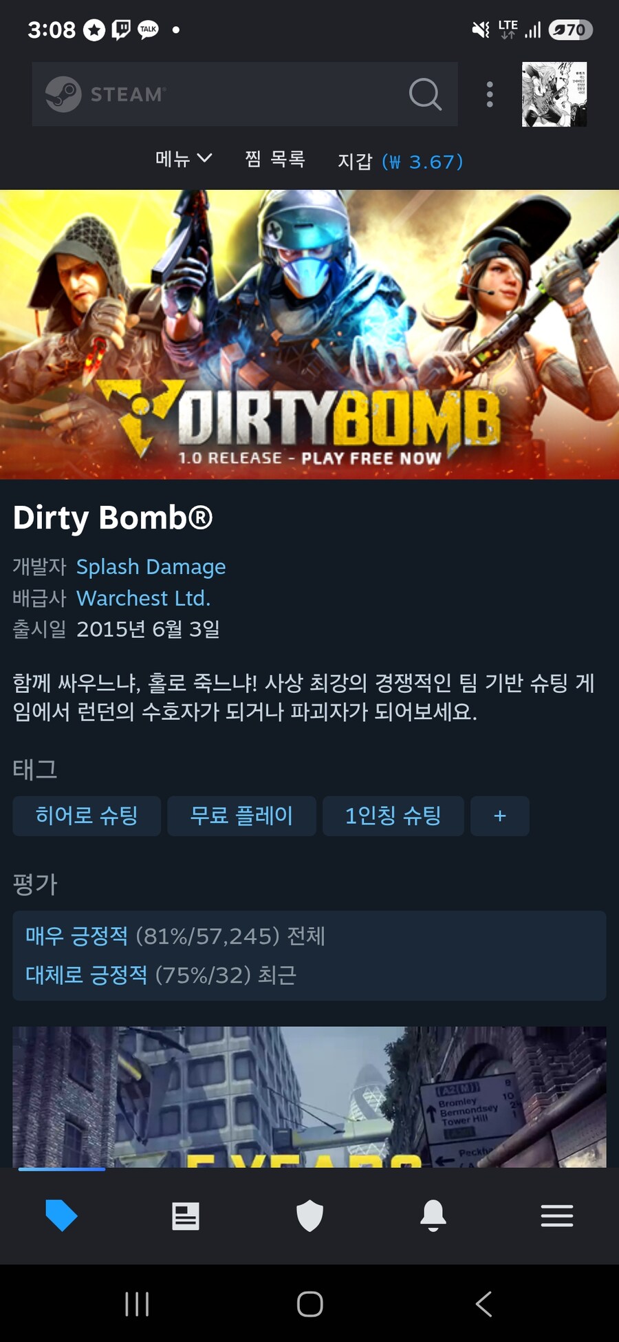 넥슨) 아까 베스트에 나온 법무부로 이동한 직원이 해킹한 게임 이것인듯.._1.jpg