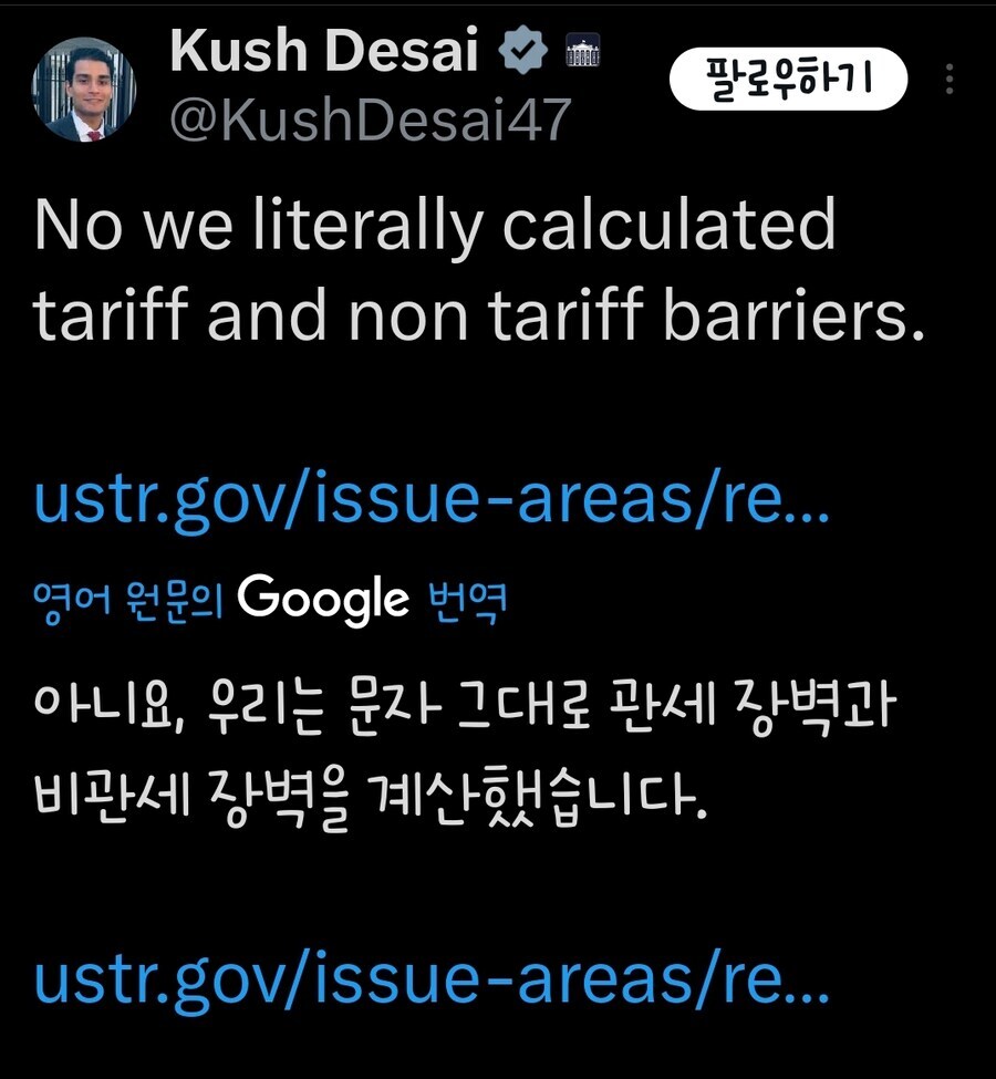 경제) 관세 정상화 공식 공개됨_1.jpg