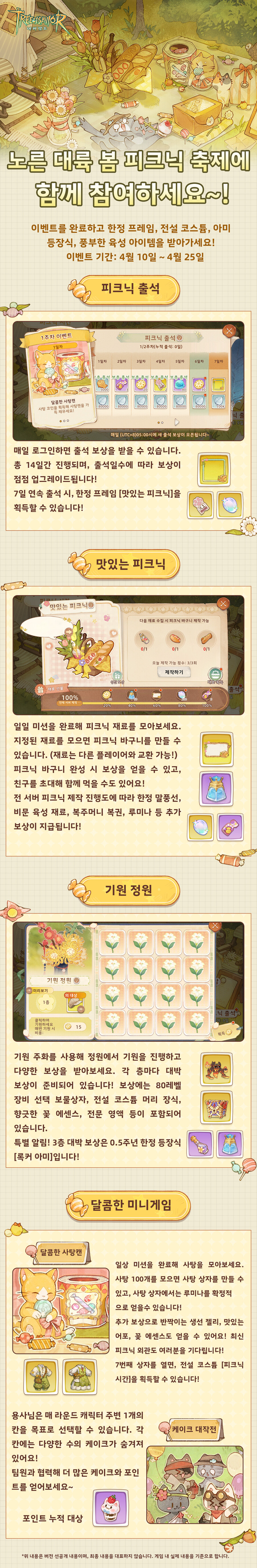 봄나들이 피크닉 페스티벌- 4월10일 함께 즐겨 보세요~_1.jpg