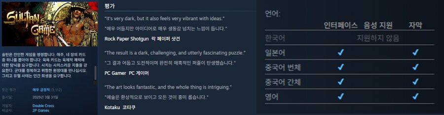 [스팀] 천일야화 전략 카드 게임 - 술탄의 게임(Sultan's Game) 출시_1.jpg