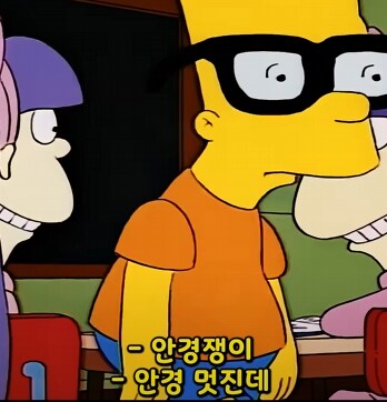 심슨가족] 자신이 개찐따같다는 사실을 알게된_9.png