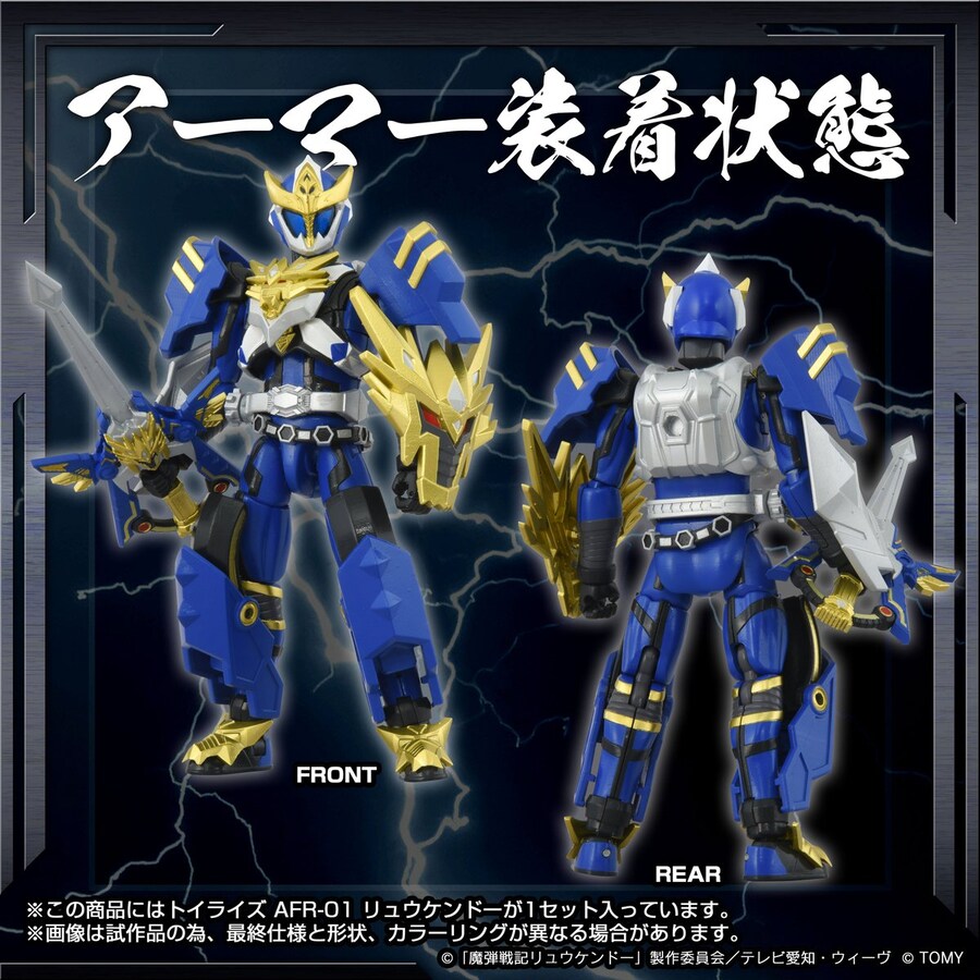 [타카라토미] 토이라이즈 마탄전기 류켄도 오리지날 기믹 공개_2.jpg