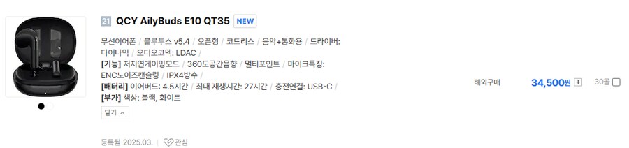 QCY E10,E20 출시됨_1.png