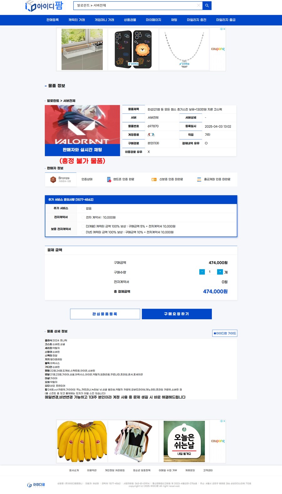 이거 사면 호구인가..._1.png