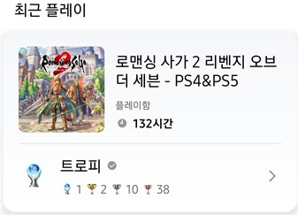 [리벤지] 저도 130시간 정도해서 플레티넘 달성 했습니다_1.png