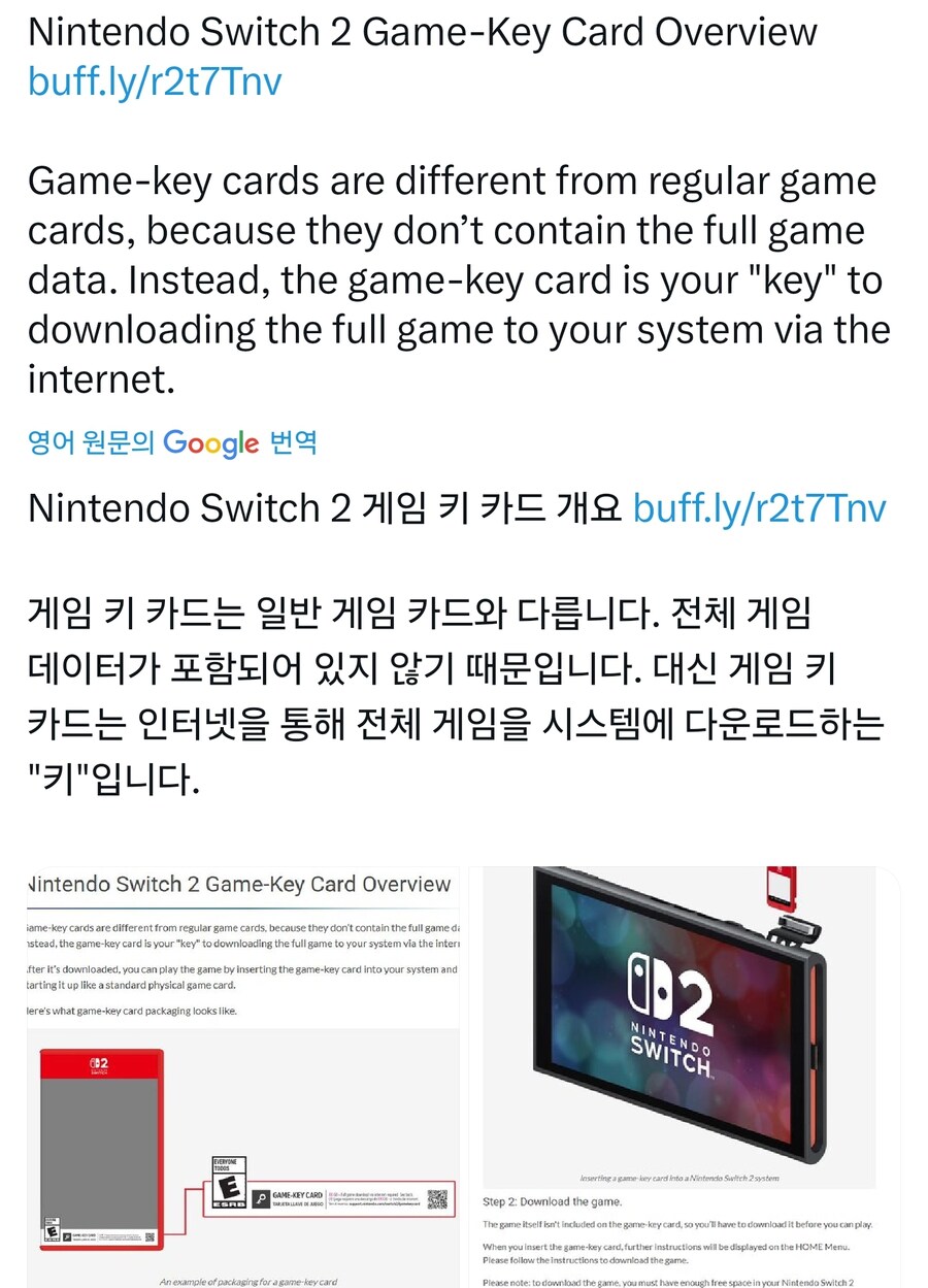 정보)스위치2에 새로 도입된다는거_1.jpg