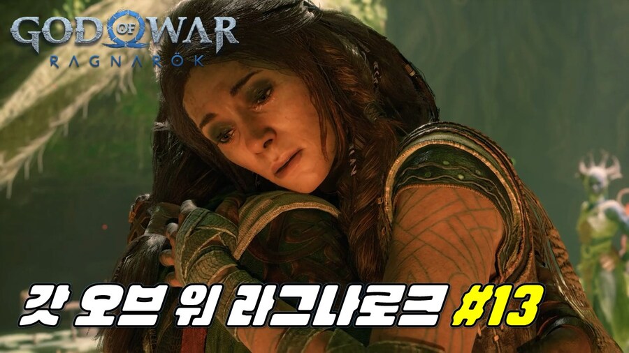 [겜이지] 갓 오브 워 라그나로크 #13_1.jpg