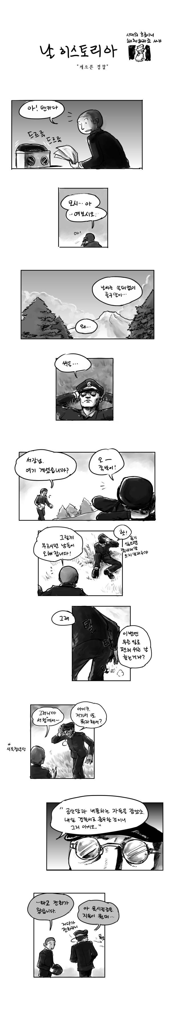 [4.3 사건]게으른 경찰_1.jpg