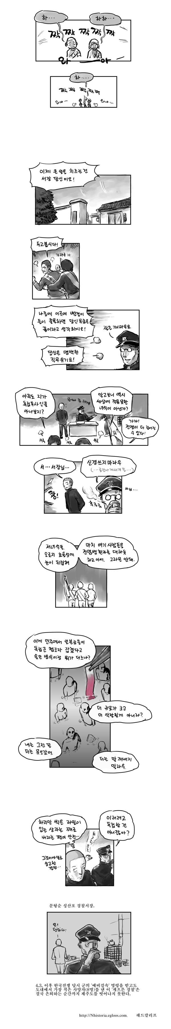 [4.3 사건]게으른 경찰_5.jpg