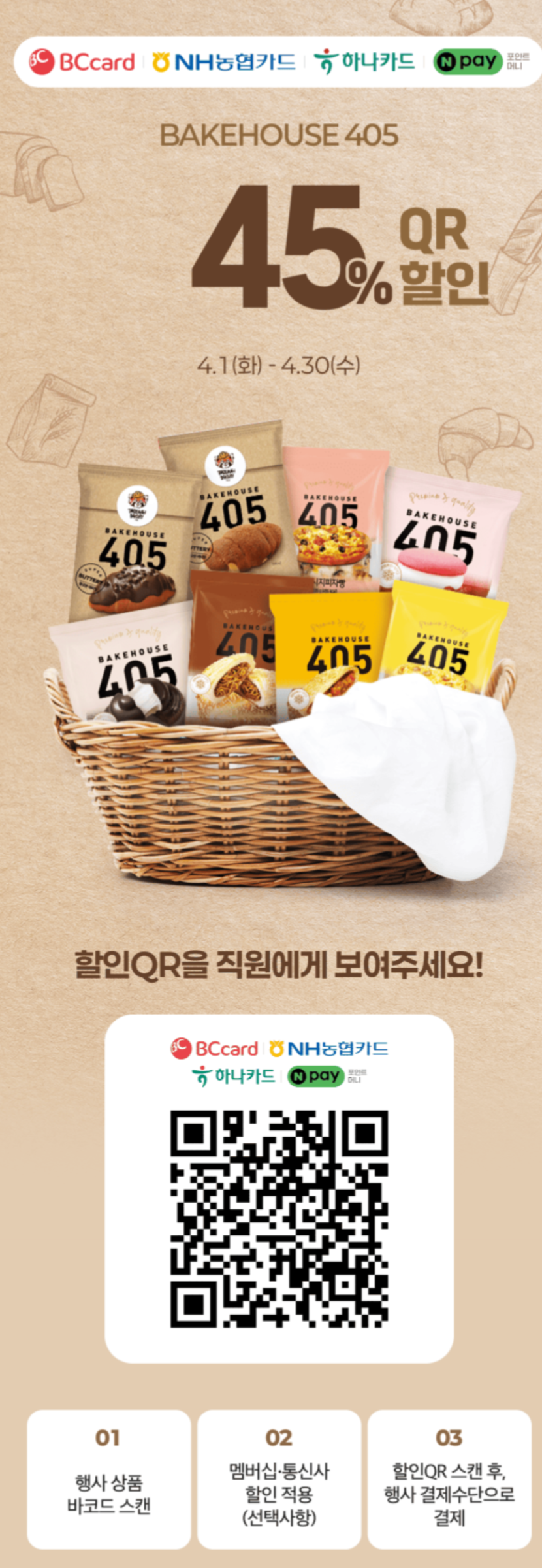 [네이버페이] 금/토/일은 편의점 가는날 (4/4~6)_2.png