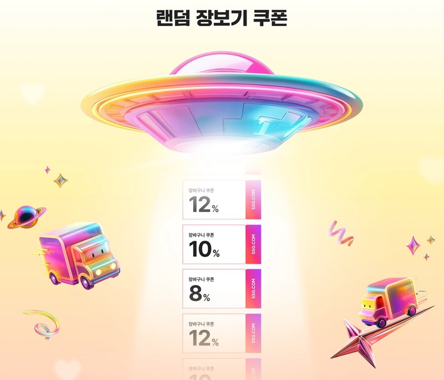[SSG] 랜더스 쇼핑 페스타 (4월4일(금)~4월13일(일))_4.jpg