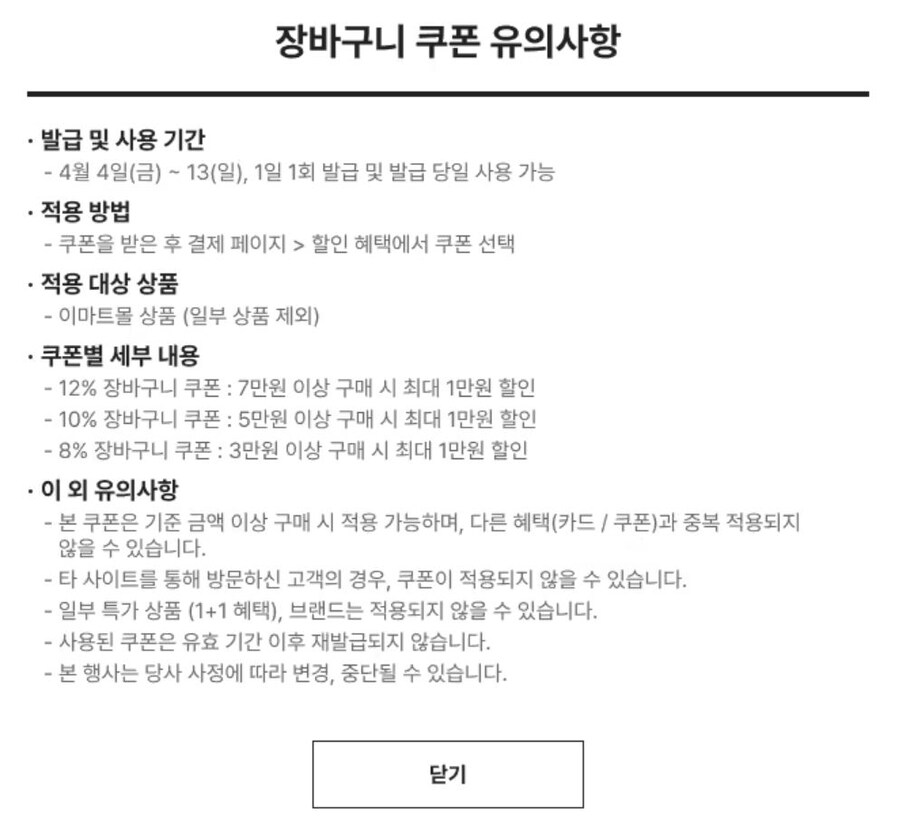 [SSG] 랜더스 쇼핑 페스타 (4월4일(금)~4월13일(일))_5.jpg