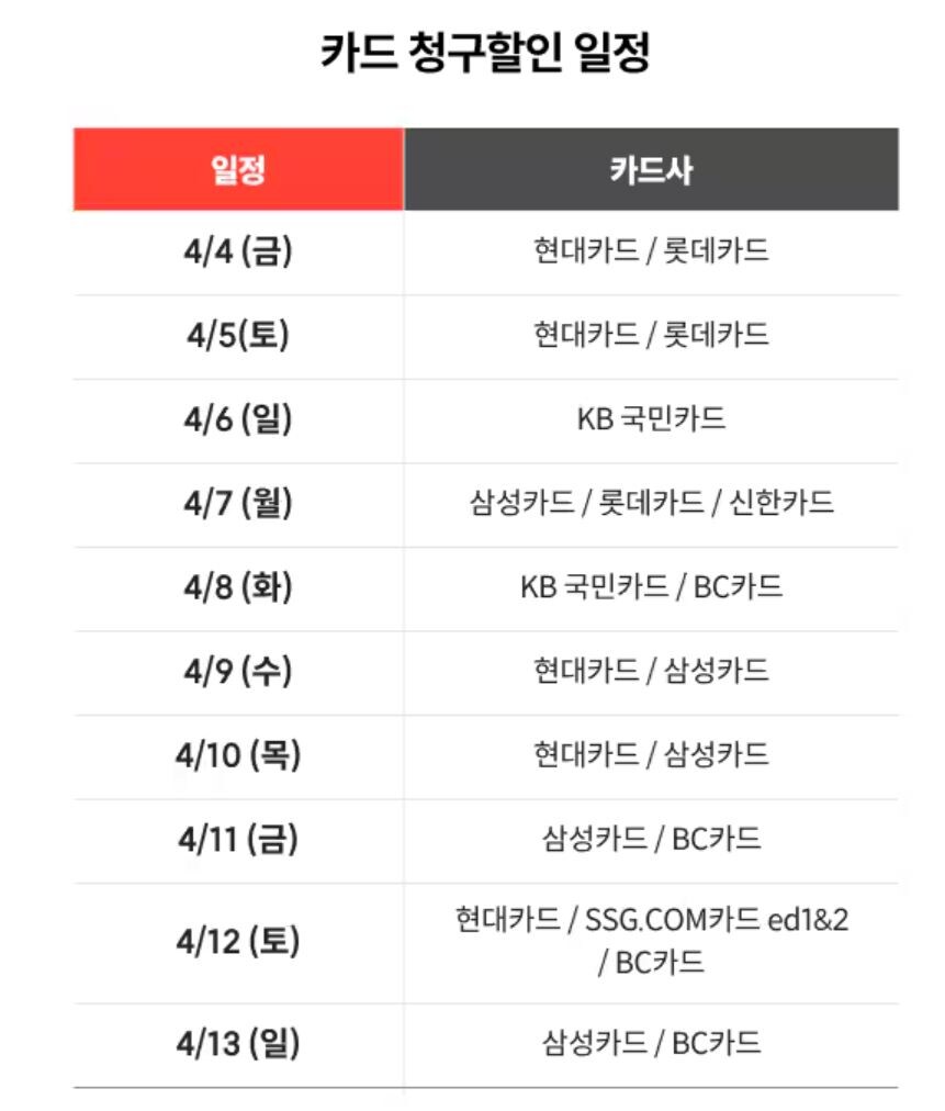 [SSG] 랜더스 쇼핑 페스타 (4월4일(금)~4월13일(일))_10.jpg
