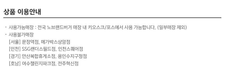 [지마켓] 노브랜드버거 세트 20% & 금액권 15% 할인 (4/4~)_3.png