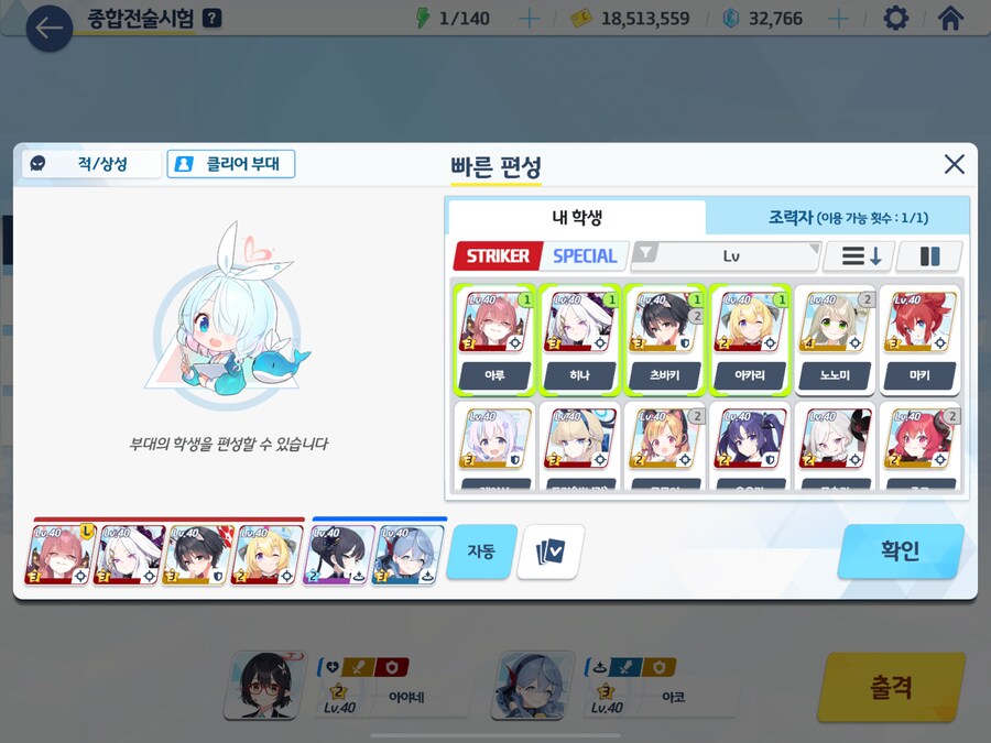 기억저장용 레벨 40까지의 소감_3.png