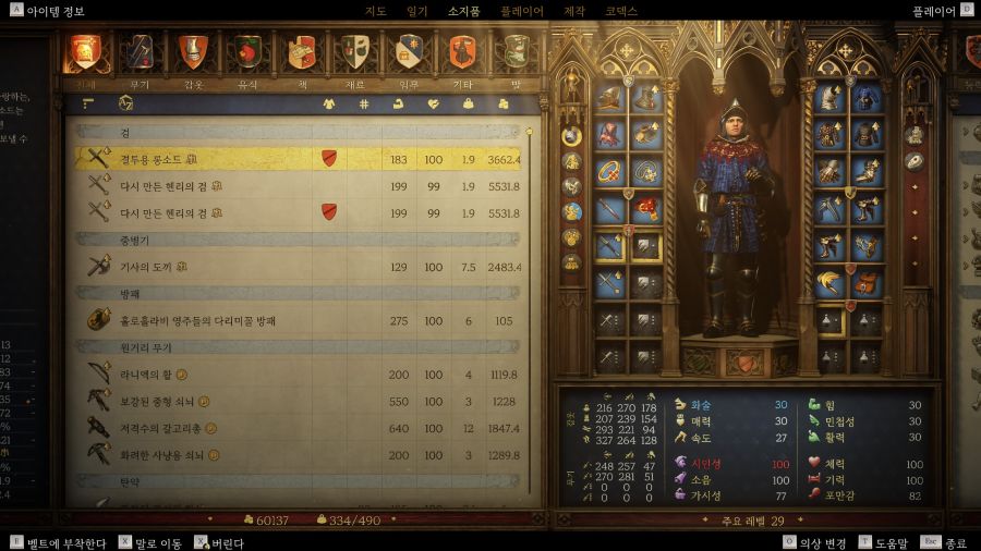 킹덤컴2) 헨리가 최고의 대장장이인 이유_1.jpg