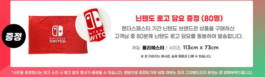 [SSG] 랜더스 닌텐도 스위치 및 소프트 할인_2.png