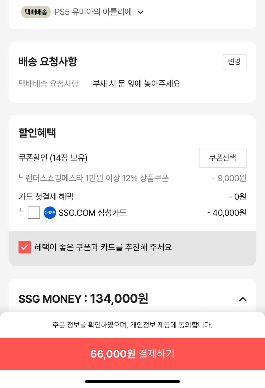[SSG] PS5 유미아의 아틀리에 ( 66,000원/ 무료배송 )_2.jpg