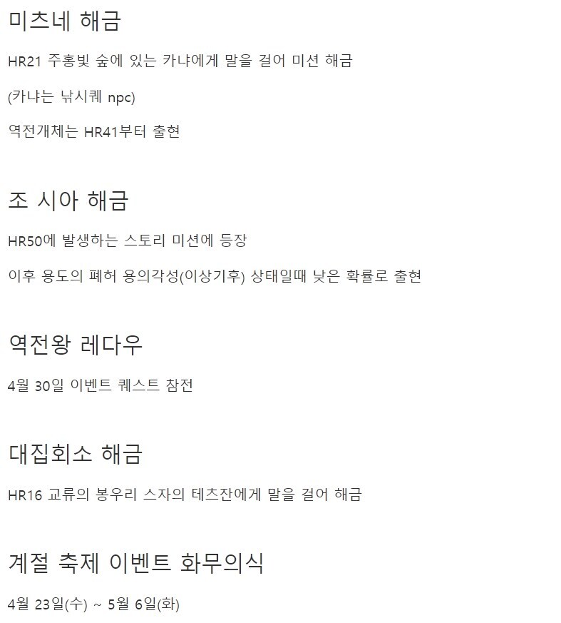 오늘 업데이트되는 몬헌 추가 퀘스트 시작하는 방법이래요_1.jpg