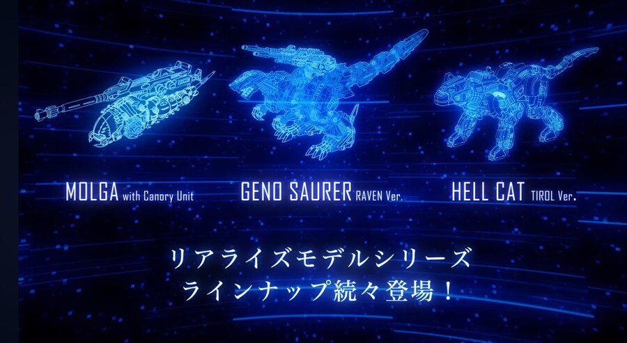 [타카라토미] 조이드 1/100 RMZ 시리즈 신규 라인업 예고_1.jpg