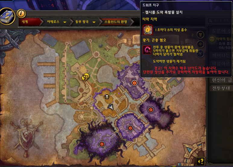 와우 11.1.5 공포의 환영 신규 탈것 7종 획득처 모음_3.png