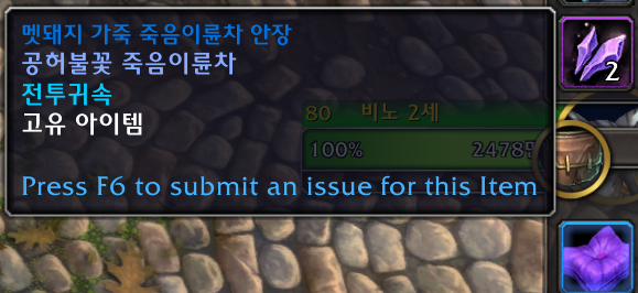 와우 11.1.5 공포의 환영 신규 탈것 7종 획득처 모음_29.png
