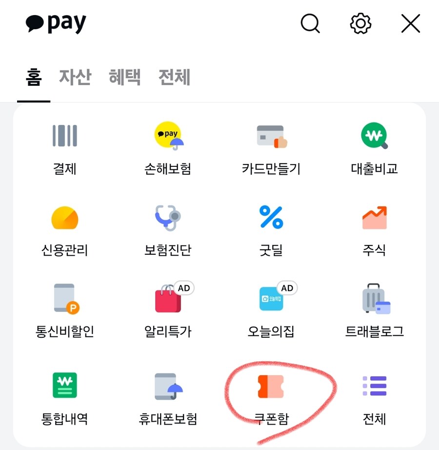 [카카오페이] GS25 오모리김치찌개라면 대컵 할인쿠폰 (300/0)_1.jpg