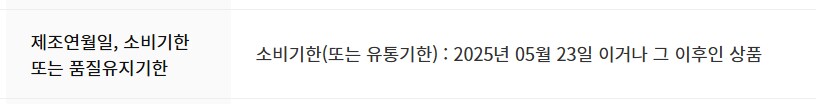 [쿠팡] 크라운 참쌀선과, 253g, 4개 / 9,800원_2.png
