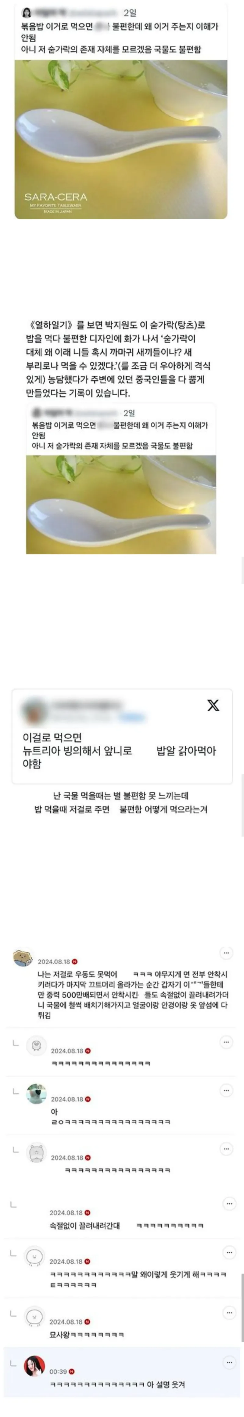 볶음밥 이거로 먹으면 존나 불편한데 왜 이거 주는지 이해가 안됨_1.webp