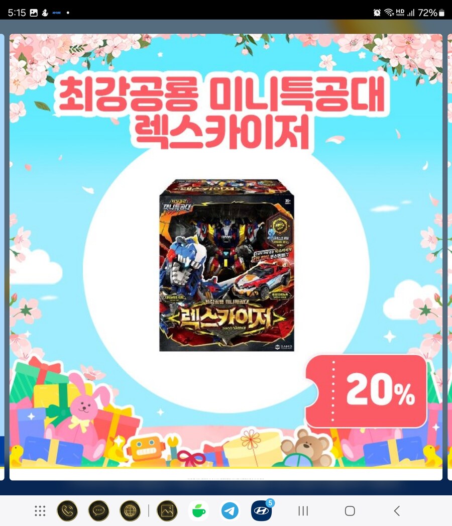 [토이킹덤] 미니특공대 렉스카이저 69,040원_1.jpg