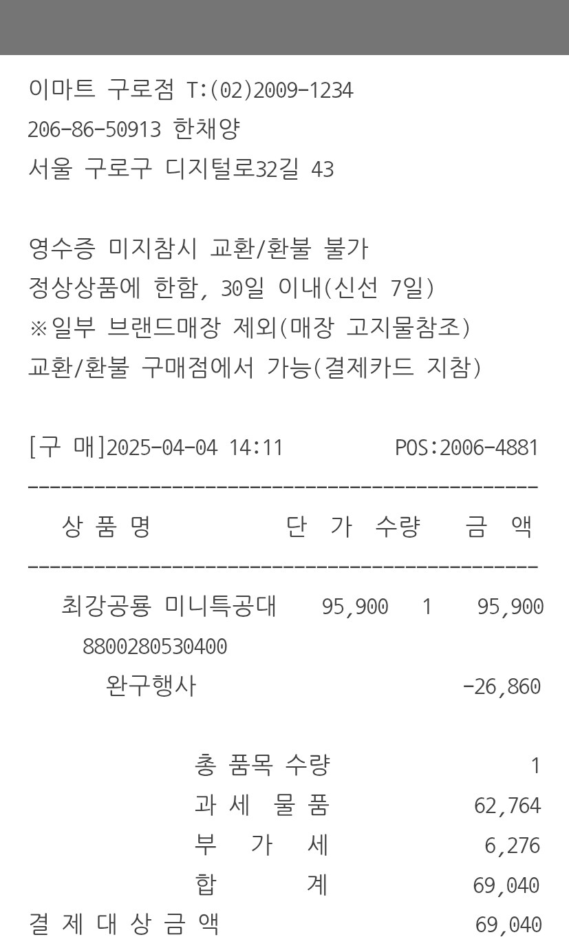 [토이킹덤] 미니특공대 렉스카이저 69,040원_4.jpg