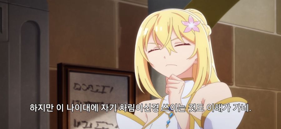[꽝 스킬 《나무 열매 마스터》] 스압 로리 옷 구매_35.jpg