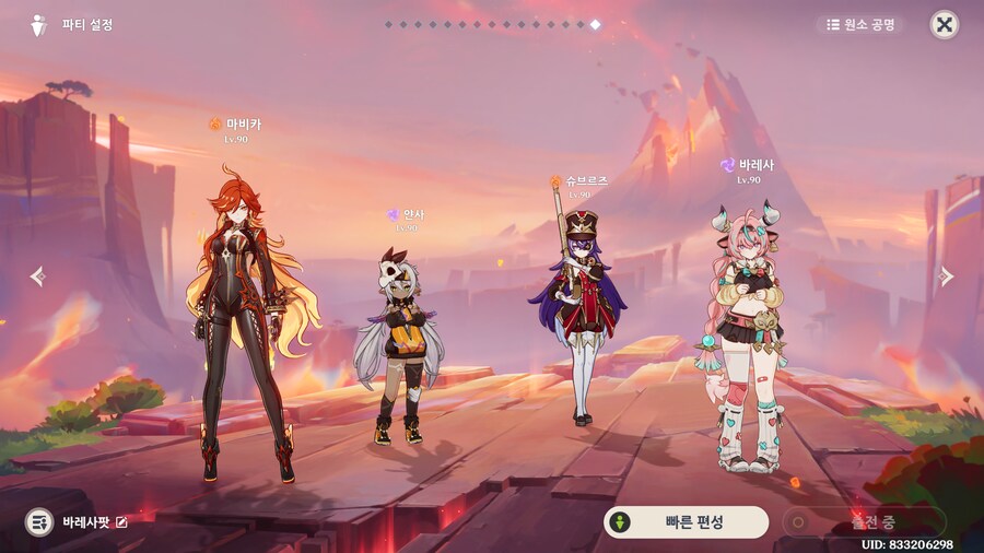 이 조합으로 과부하가 안 터지는 것 같은데 다른 파티를 써야 하나요?_1.png