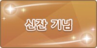 말딸)2025년 1~3월 레이스짤 그린 거 모음_5.png