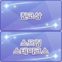 말딸)2025년 1~3월 레이스짤 그린 거 모음_36.png