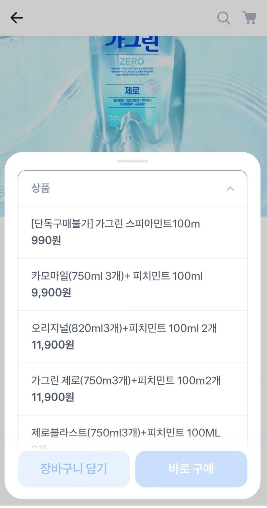 [토스]가그린100ml 990원 /750ml3개 9900원_1.jpg