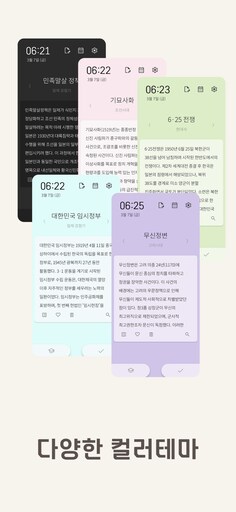 [1인 개발] 나도 모르게 외워지는 한국사 앱 (평생 광고제거 쿠폰 증정)_5.png