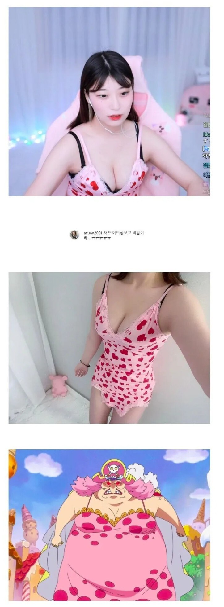 BJ 의상보고 빅맘이라고 놀리는...._1.jpg