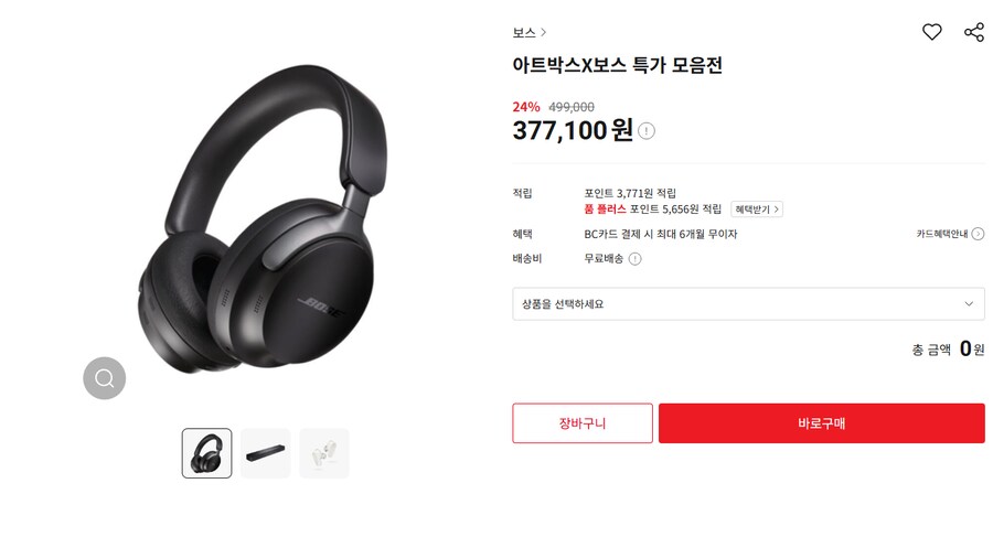 [poom] (종료) 보스 QC 울트라 헤드폰 (377,100원 / 무배)_1.png
