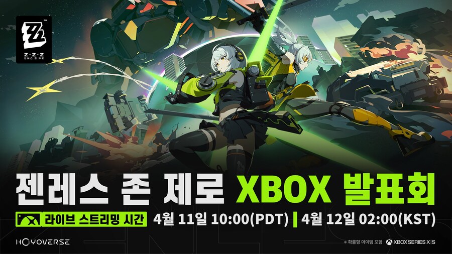젠레스 존 제로 「Xbox 발표회」 스트리밍 예고_1.jpg