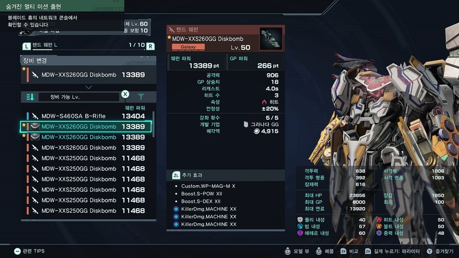 10년 동안 얻고 싶었던 웨펀_1.png