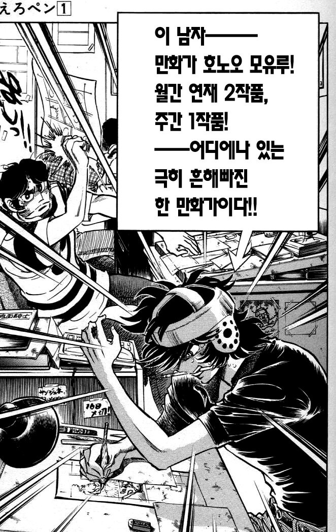 호에로 펜)이 만화 첫 장면부터 뇌정지가 오는 부분_1.png
