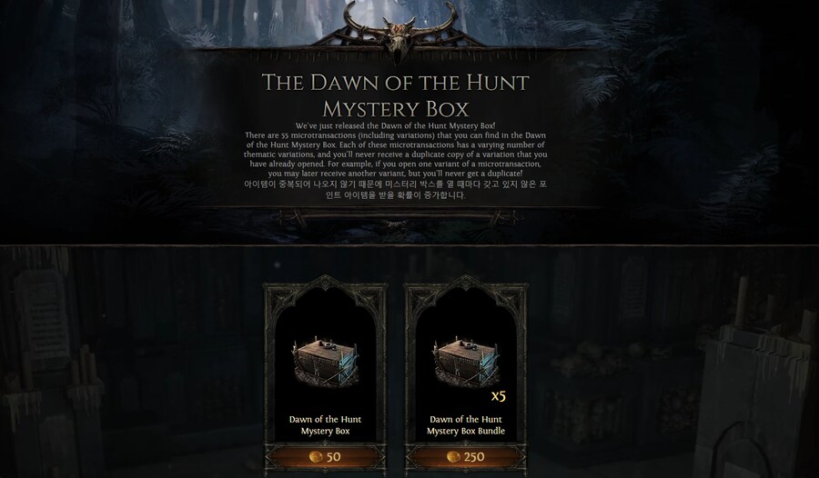 POE2)사냥의 서막 미스터리 박스 출시_1.png