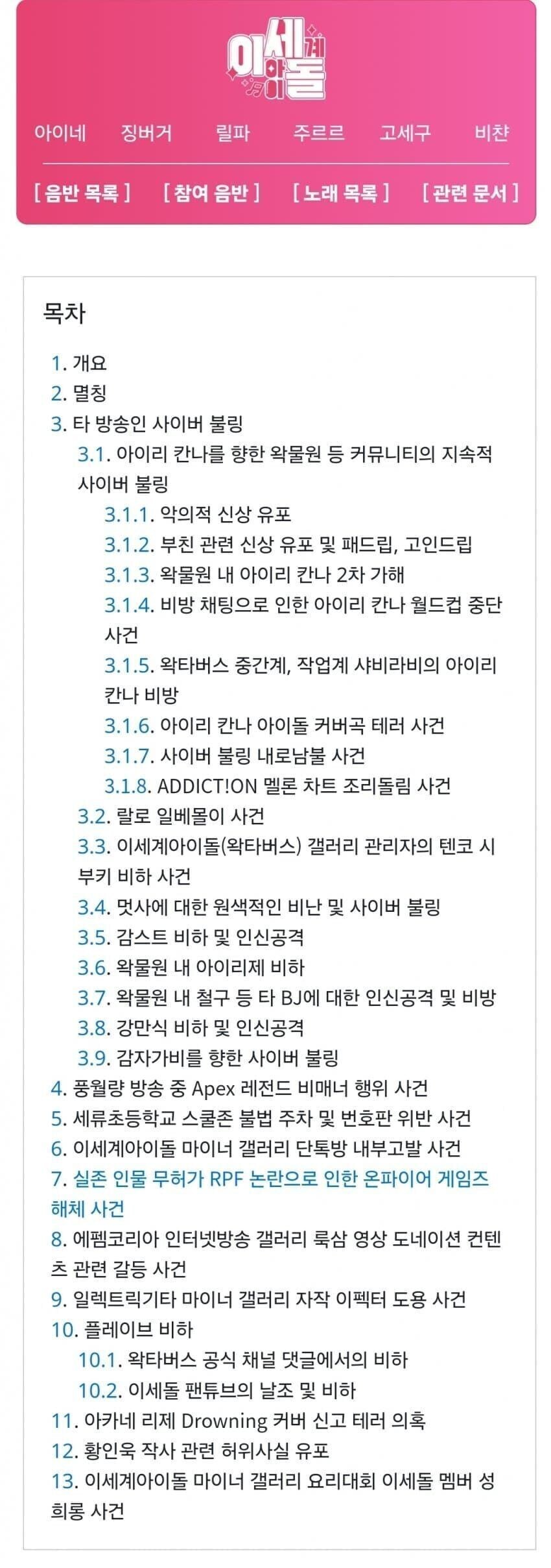 이세돌) 나무위키 고지전 정리.jpg_1.png