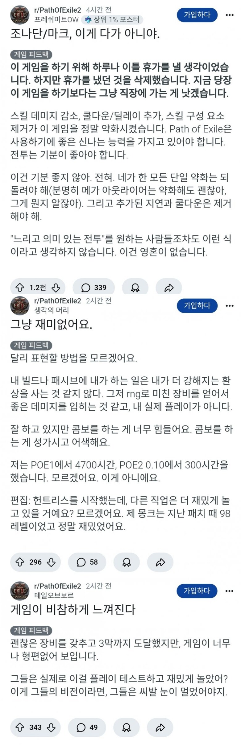 POE2 근황.reddit_1.jpg