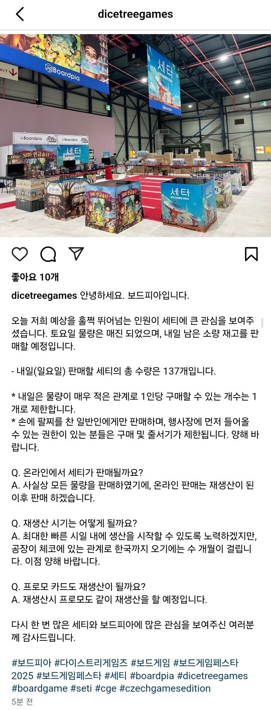 [보드피아] 세티 페스타 판매 안내_1.jpg